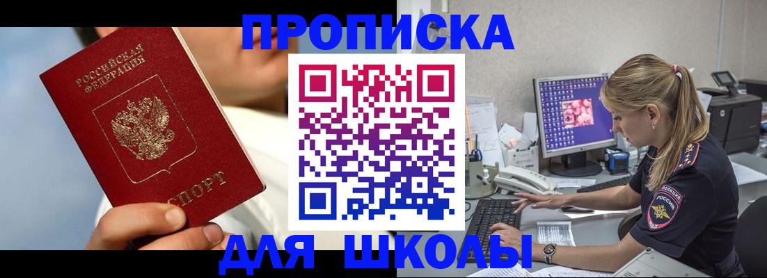 прописка для кредита в Обояни