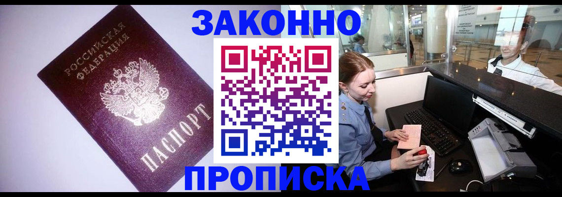 временная регистрация в квартире в Обояни